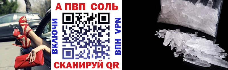 A-PVP Соль  Мамоново 