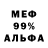 Alfa_PVP мука Irusik_Irusika