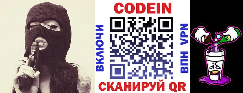 ОМГ ОМГ продажа наркотиков Мамоново Кодеин Purple Drank
