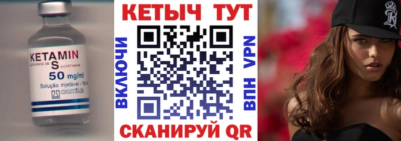Кетамин ketamine  Мамоново 