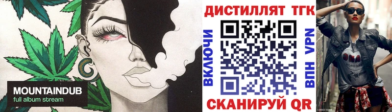 Дистиллят ТГК жижа  MEGA как зайти  Мамоново 